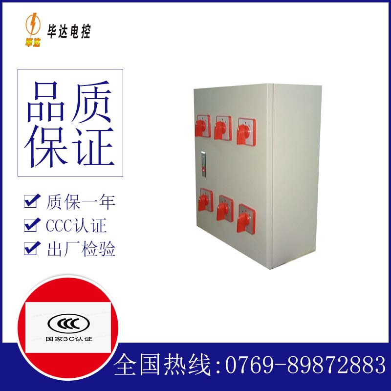 国营红华农场风机控制箱